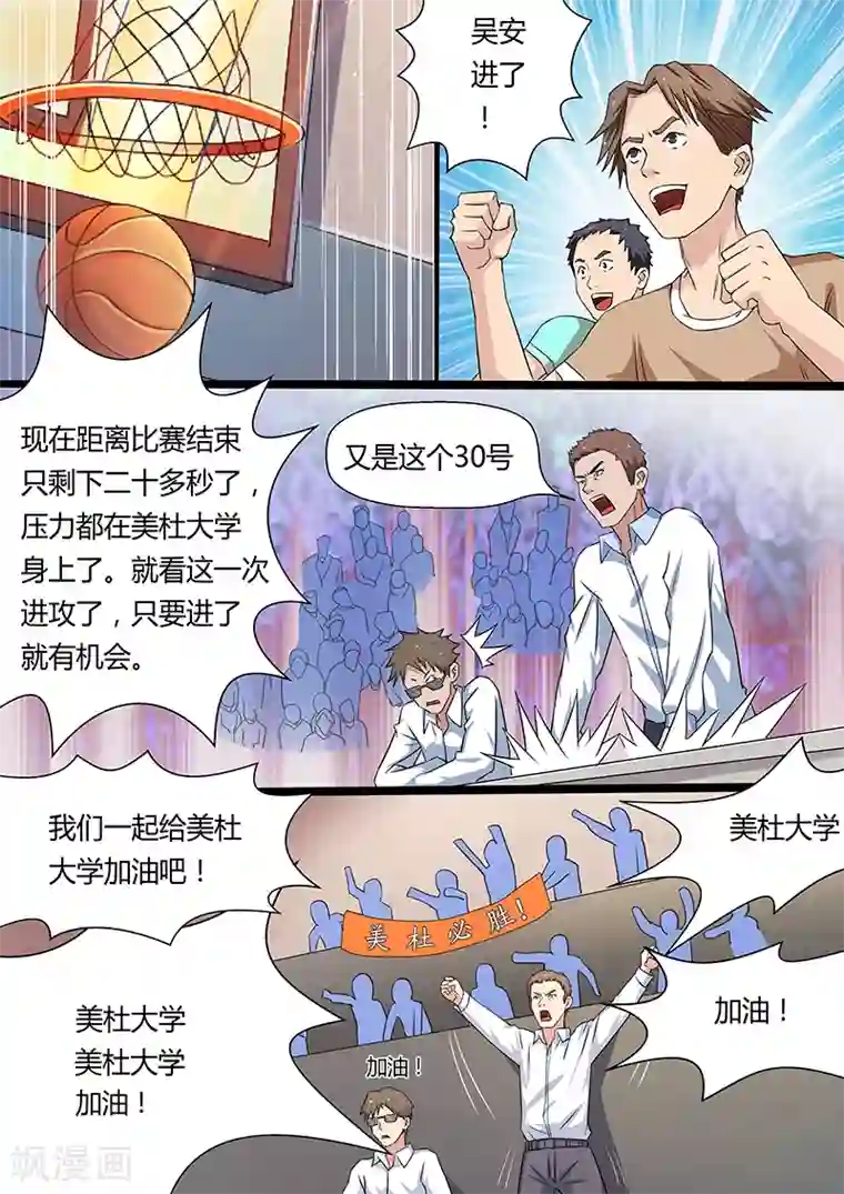 篮球之杀手本色第13话 线外三分球