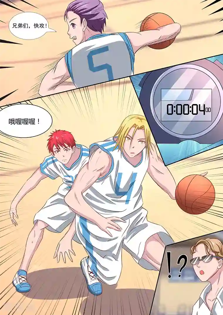 篮球之杀手本色第14话 可怕的女人们