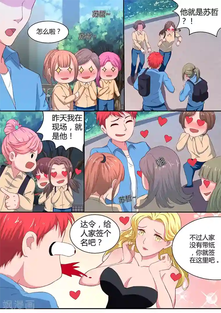 篮球之杀手本色第14话 可怕的女人们