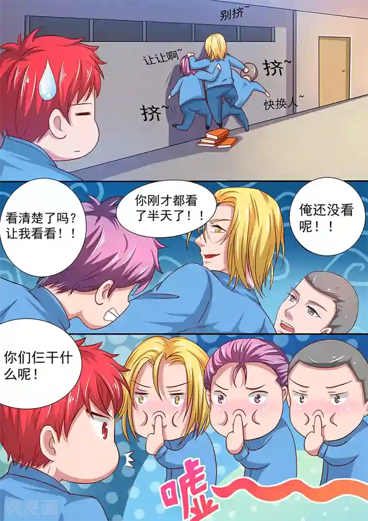 篮球之杀手本色第15话 心动的感觉