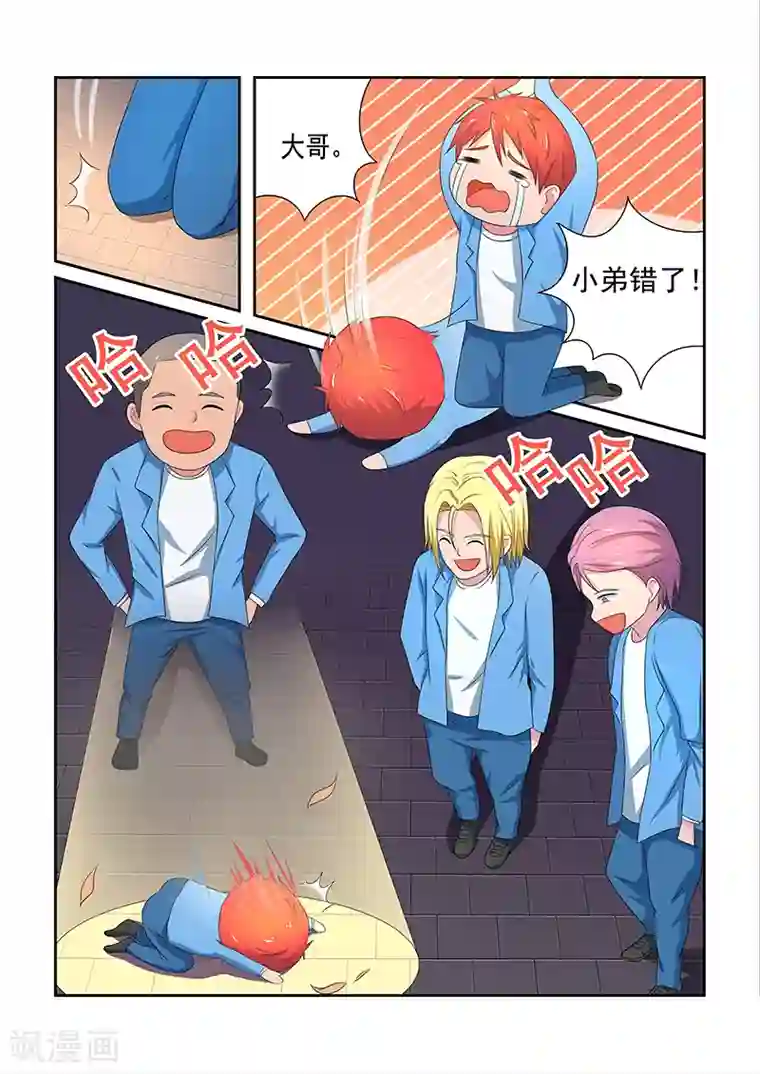 篮球之杀手本色第15话 心动的感觉