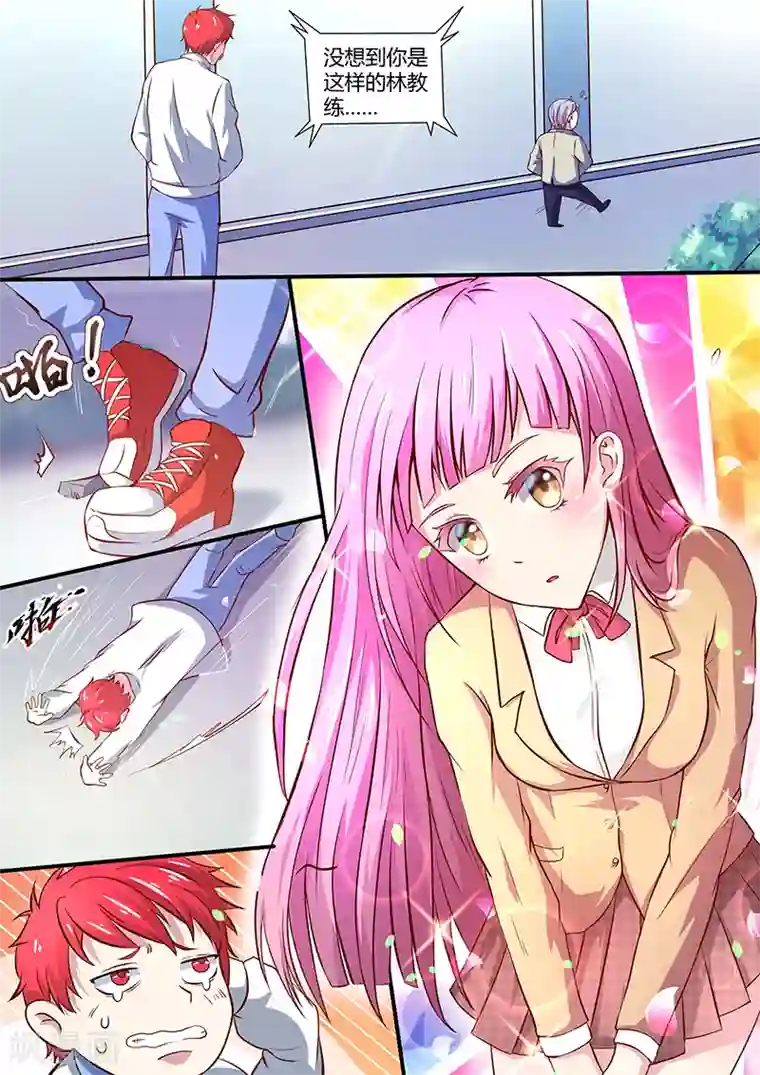 篮球之杀手本色第15话 心动的感觉