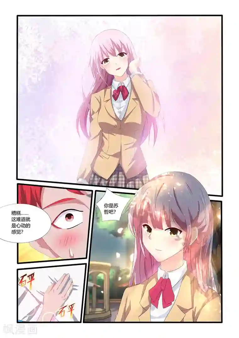 篮球之杀手本色第15话 心动的感觉