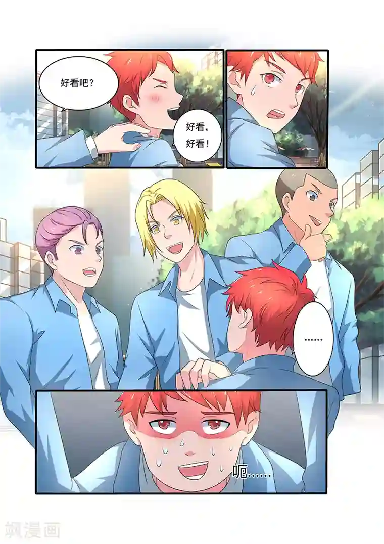 篮球之杀手本色第15话 心动的感觉