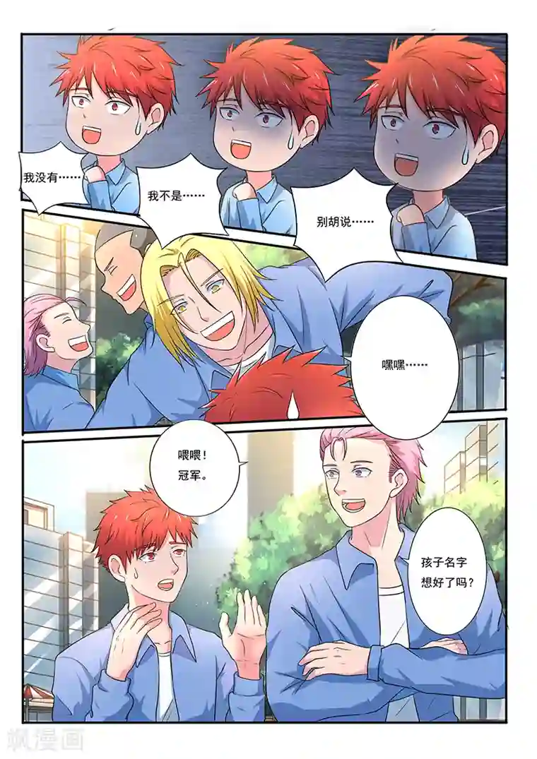 篮球之杀手本色第15话 心动的感觉