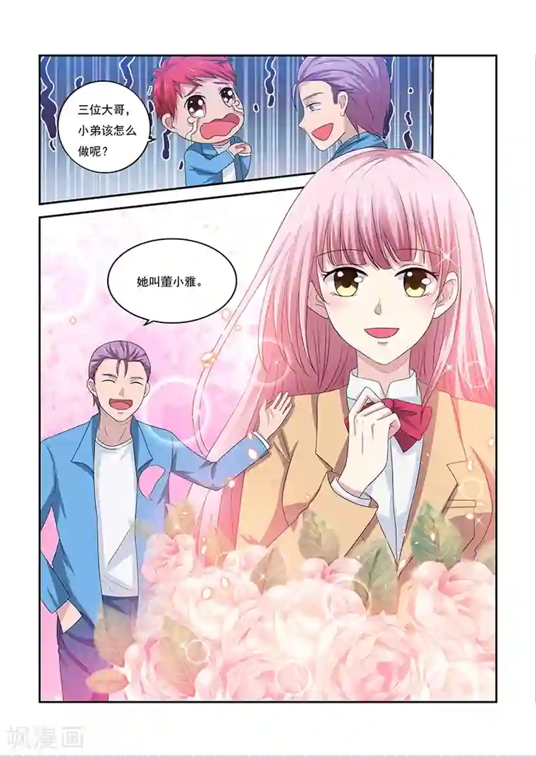 篮球之杀手本色第16话 羞涩的邀请