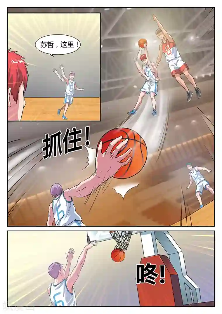 篮球之杀手本色第19话 挑衅