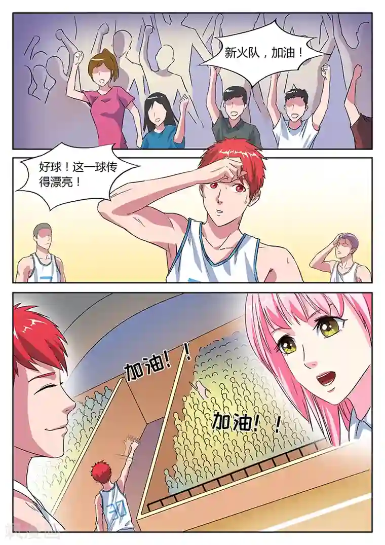 篮球之杀手本色第19话 挑衅