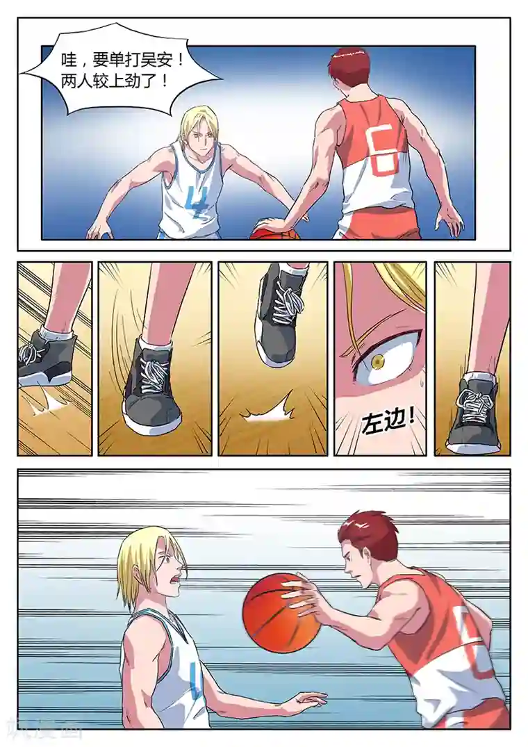 篮球之杀手本色第19话 挑衅