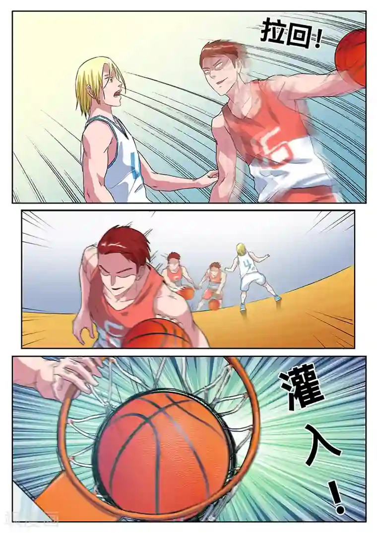 篮球之杀手本色第19话 挑衅