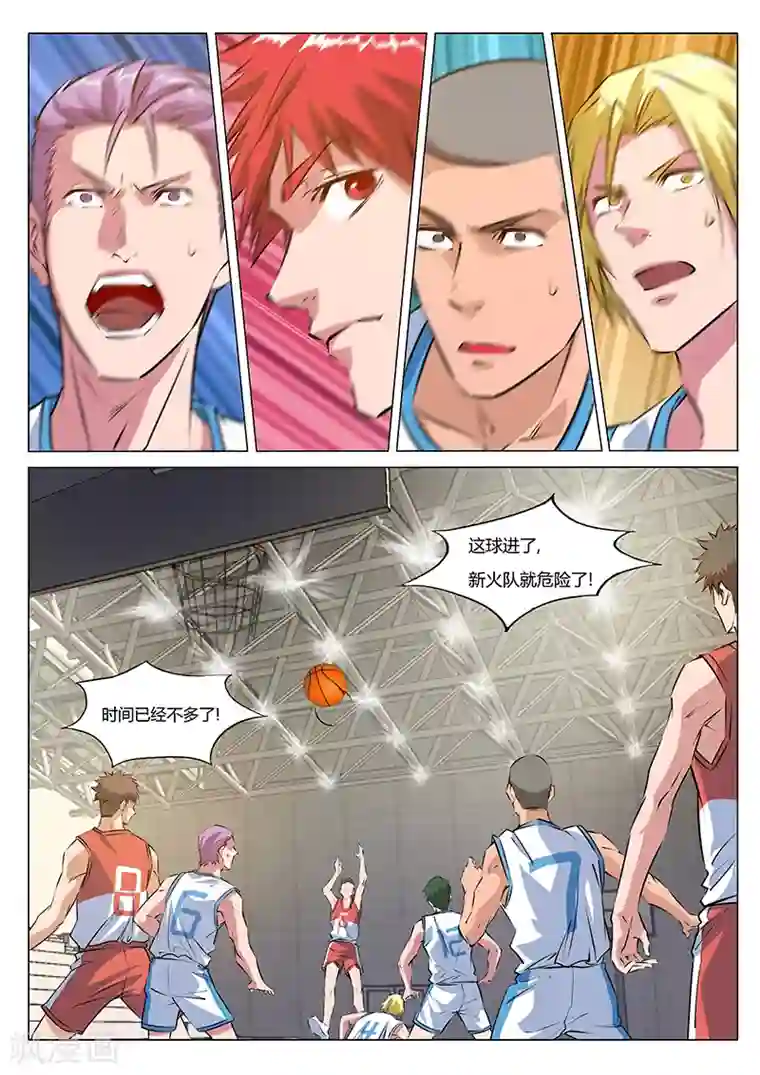 篮球之杀手本色第21话 计算失误