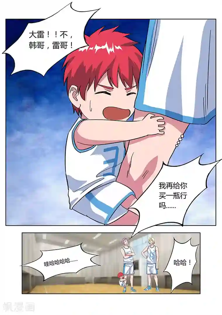 篮球之杀手本色第22话 教练的开导