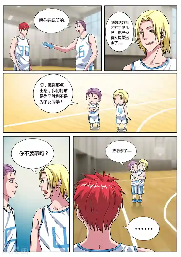 篮球之杀手本色第22话 教练的开导