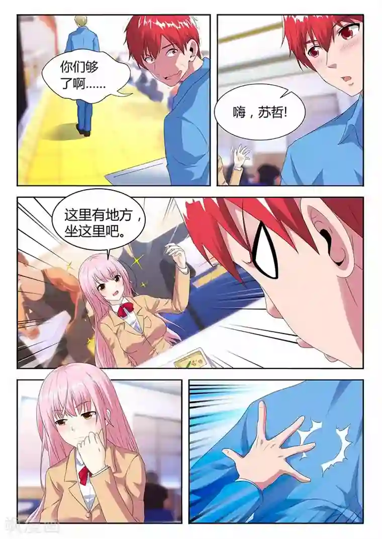 篮球之杀手本色第23话 饭堂“偶遇”