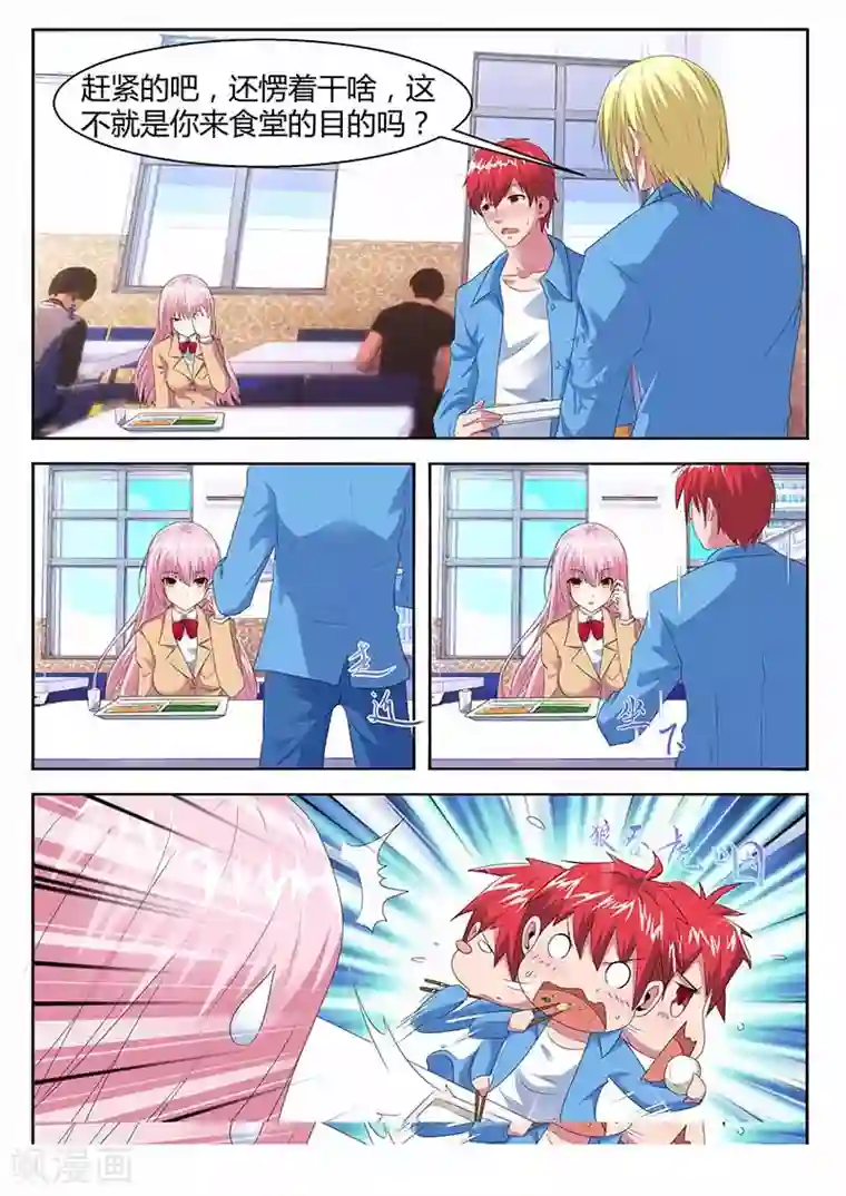 篮球之杀手本色第23话 饭堂“偶遇”