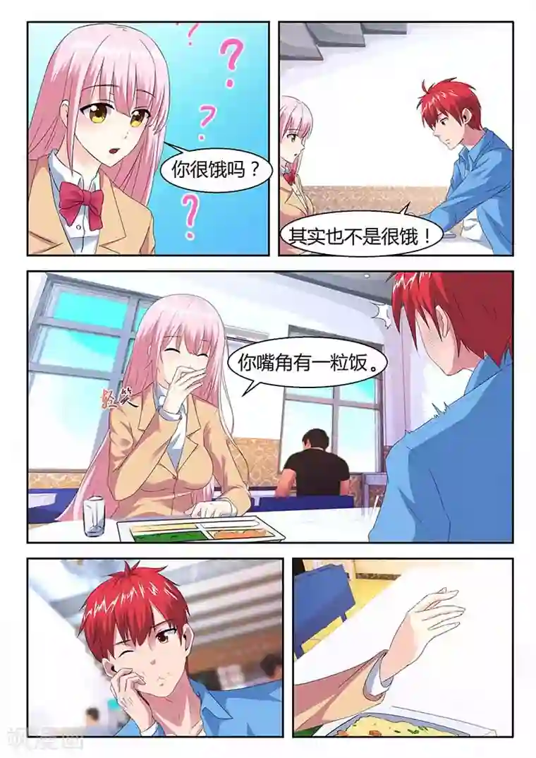 篮球之杀手本色第23话 饭堂“偶遇”