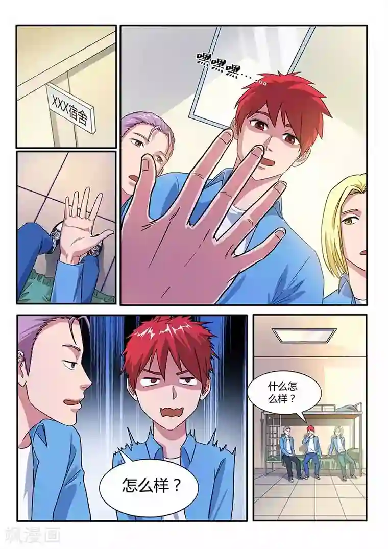 篮球之杀手本色第24话 酒后吐真言