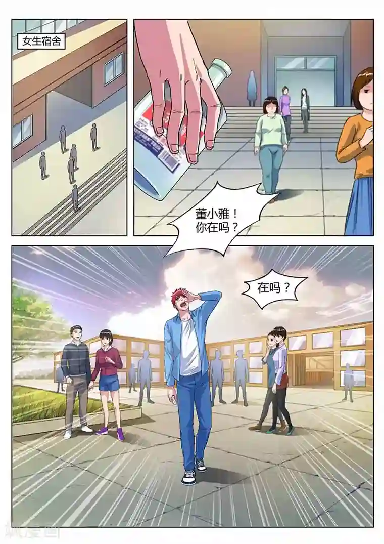 篮球之杀手本色第24话 酒后吐真言