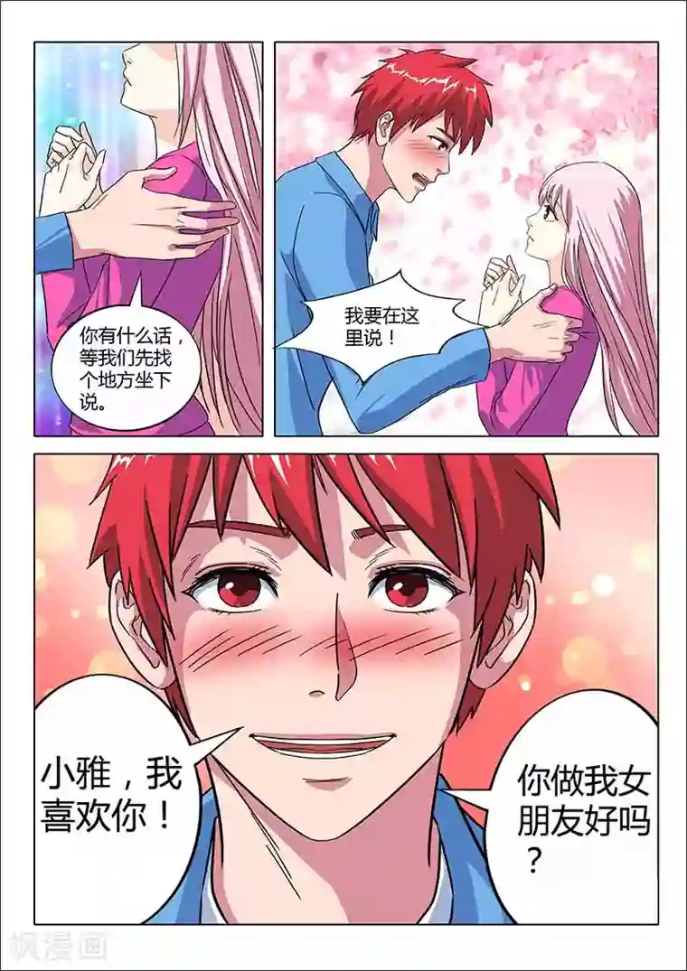 篮球之杀手本色第24话 酒后吐真言