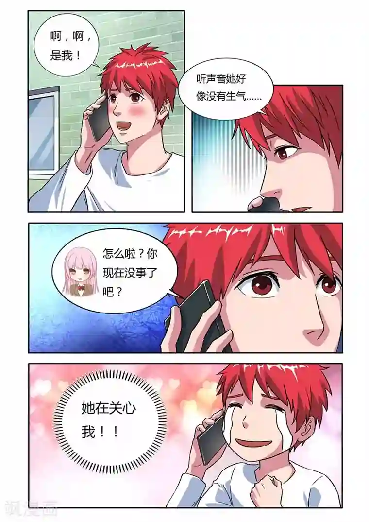 篮球之杀手本色第25话 我的爱情还在