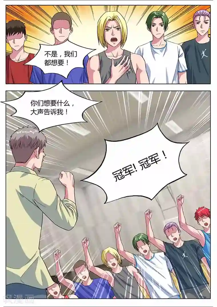 篮球之杀手本色第26话 女朋友