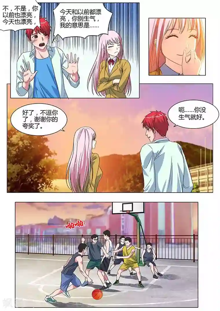 篮球之杀手本色第27话 愉快的聊天