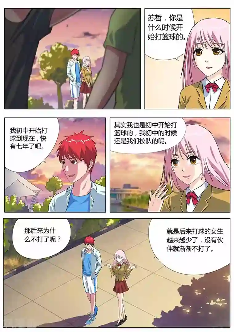 篮球之杀手本色第27话 愉快的聊天