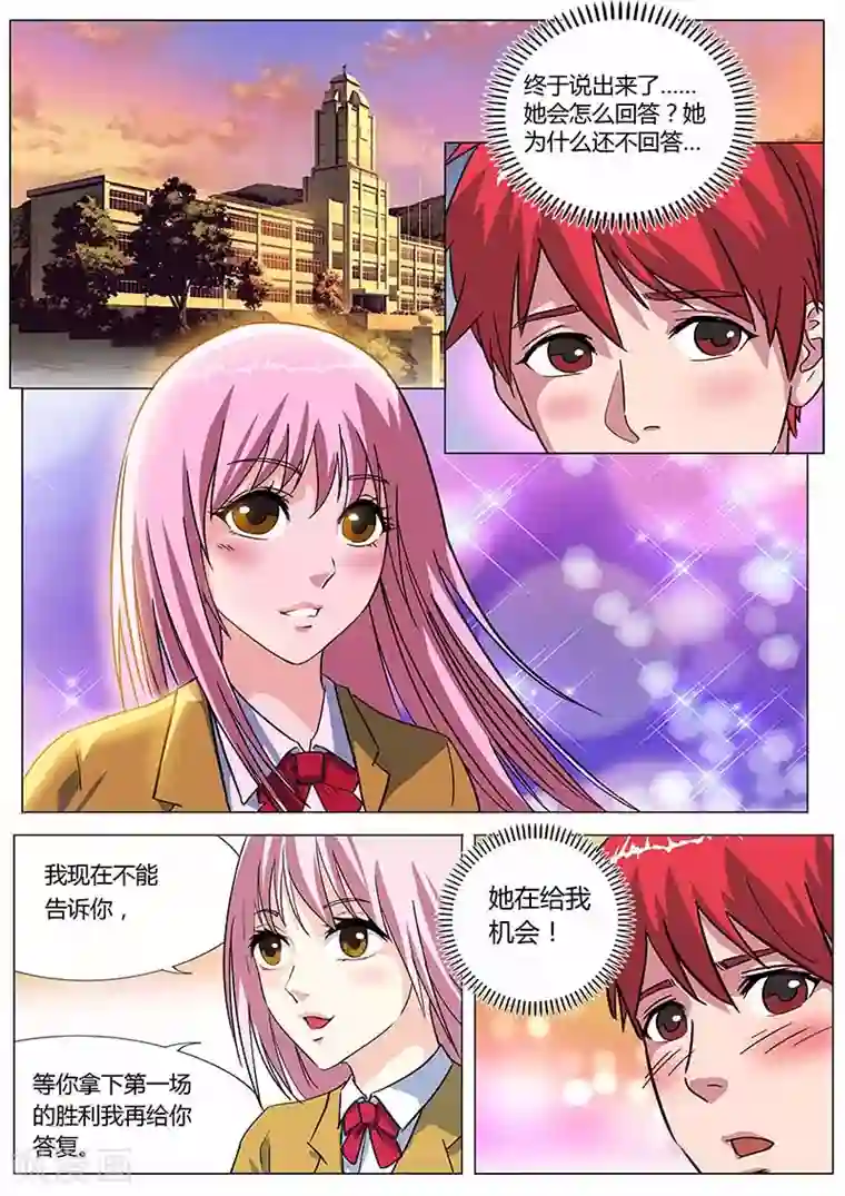 篮球之杀手本色第28话 约定