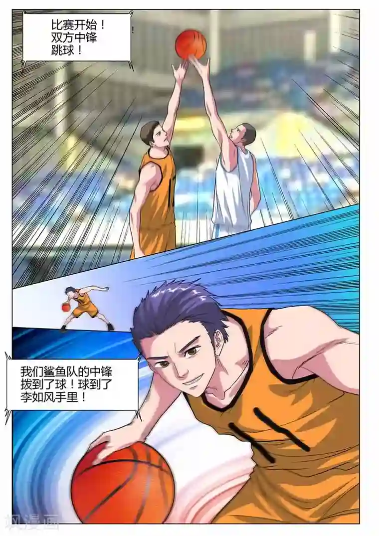 篮球之杀手本色第29话 比赛开始