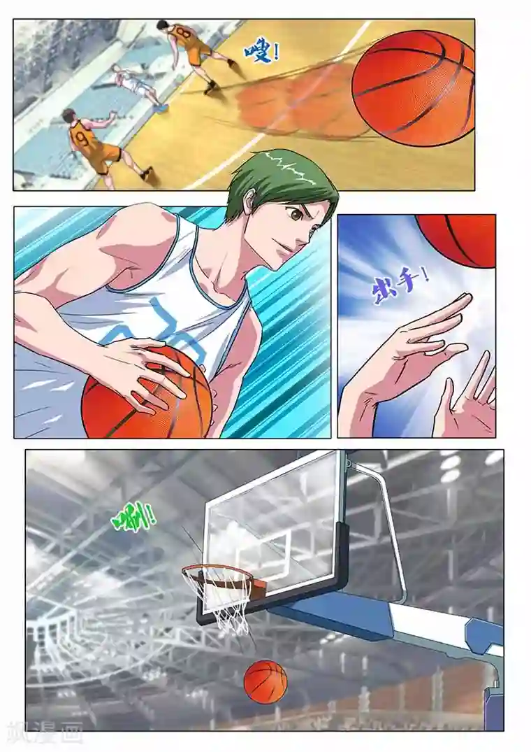 篮球之杀手本色第29话 比赛开始