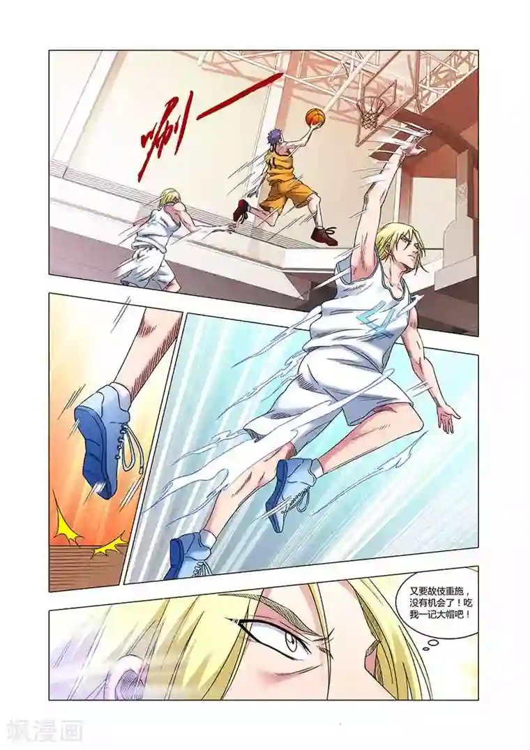 篮球之杀手本色第30话 对决