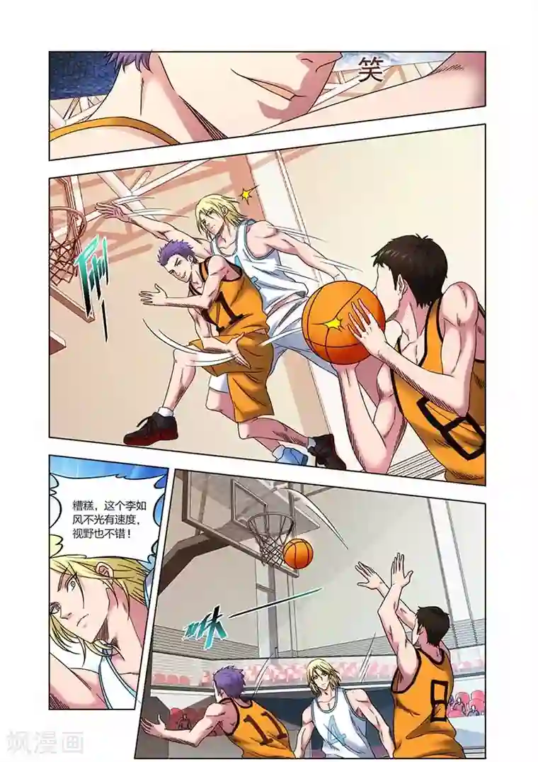 篮球之杀手本色第30话 对决