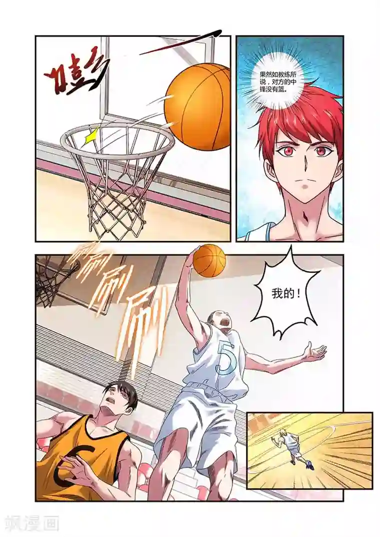 篮球之杀手本色第31话 比赛白的热化