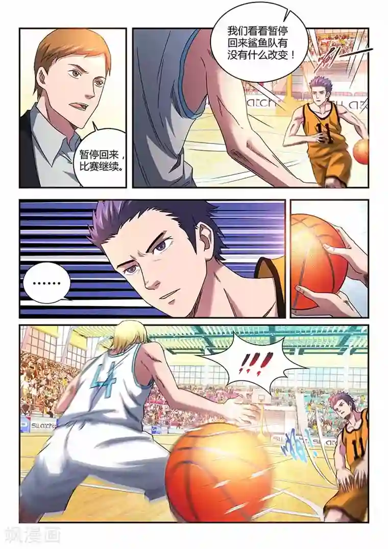 篮球之杀手本色第31话 比赛白的热化