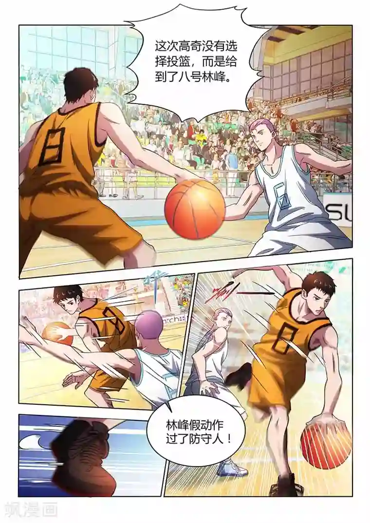 篮球之杀手本色第31话 比赛白的热化