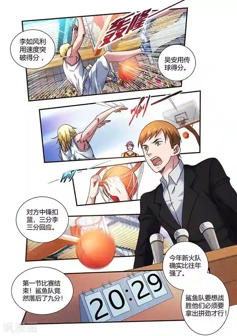 逃狱者 石原莉奈 在线第32话 连续失误