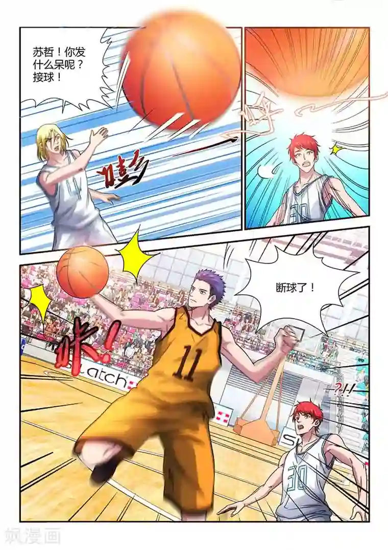 篮球之杀手本色第32话 连续失误
