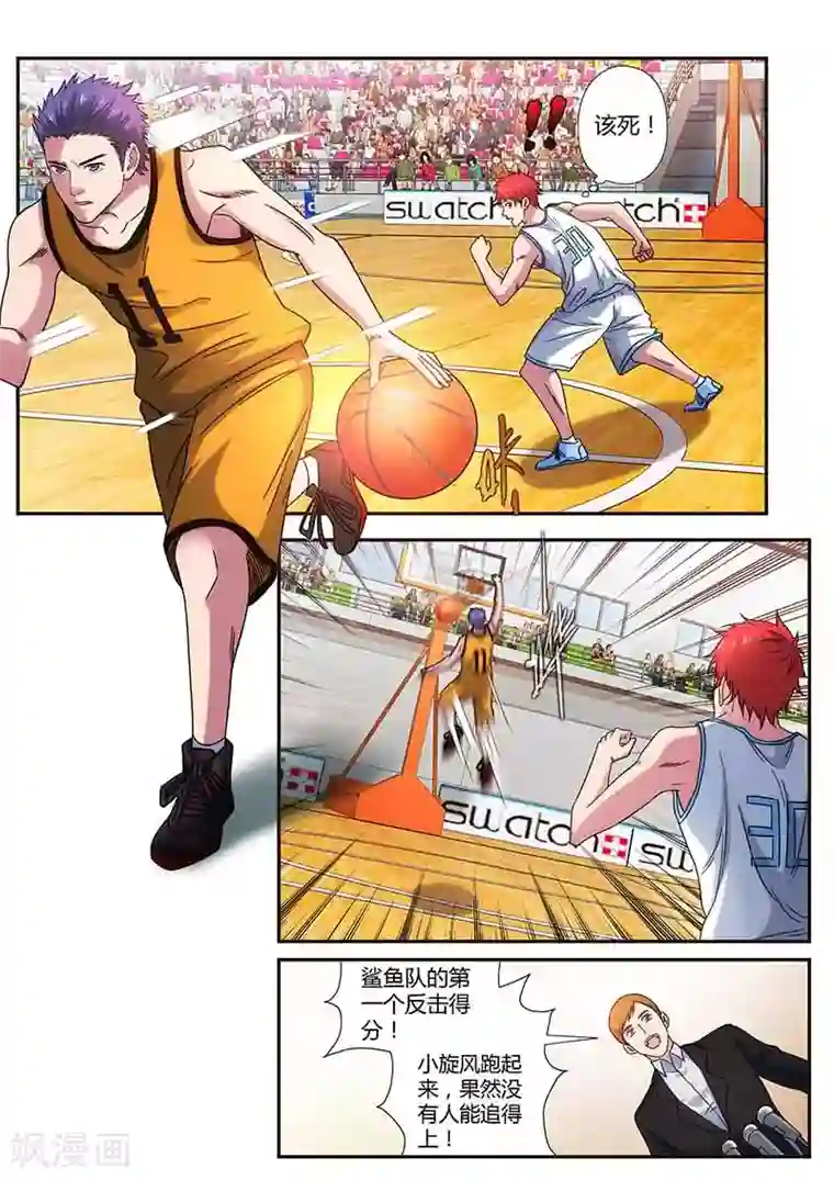 篮球之杀手本色第32话 连续失误