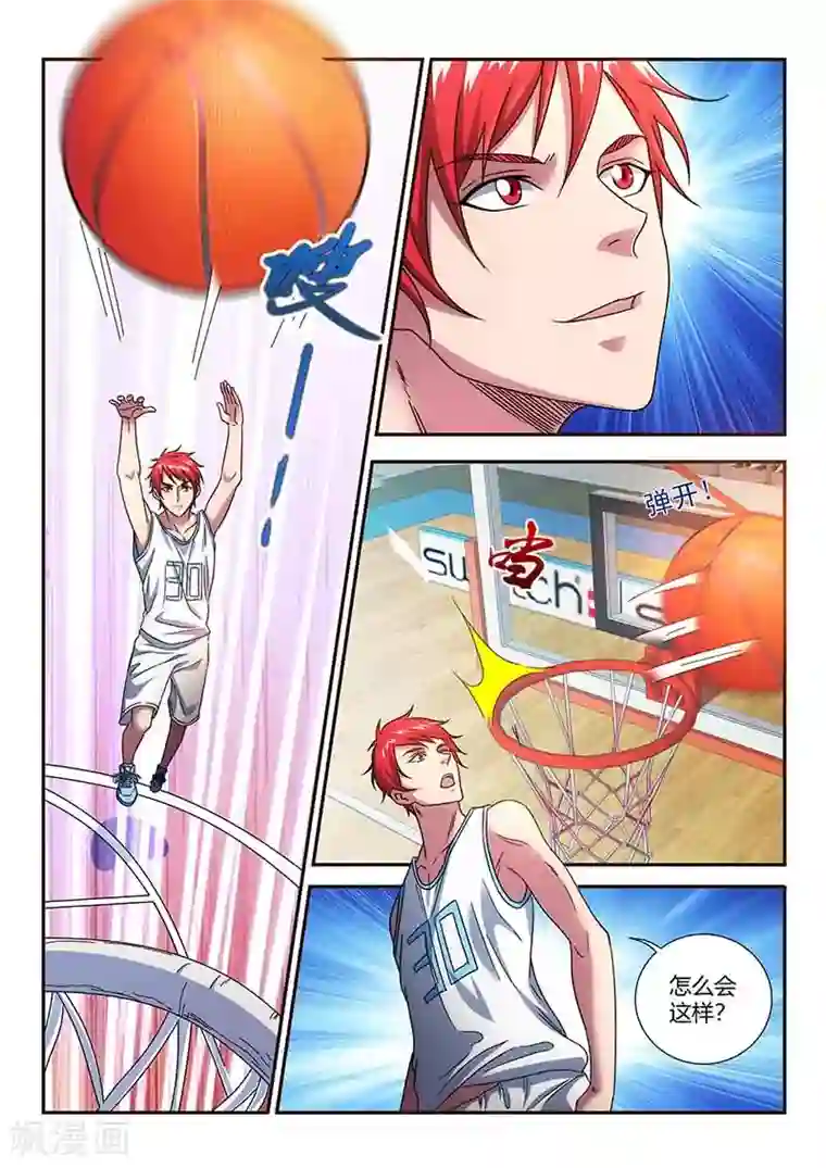 篮球之杀手本色第32话 连续失误