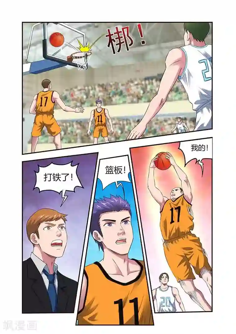 篮球之杀手本色第34话 反扑