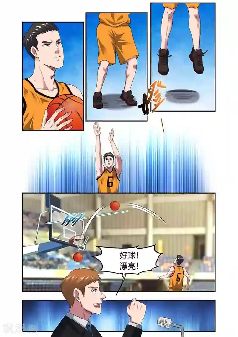 篮球之杀手本色第34话 反扑