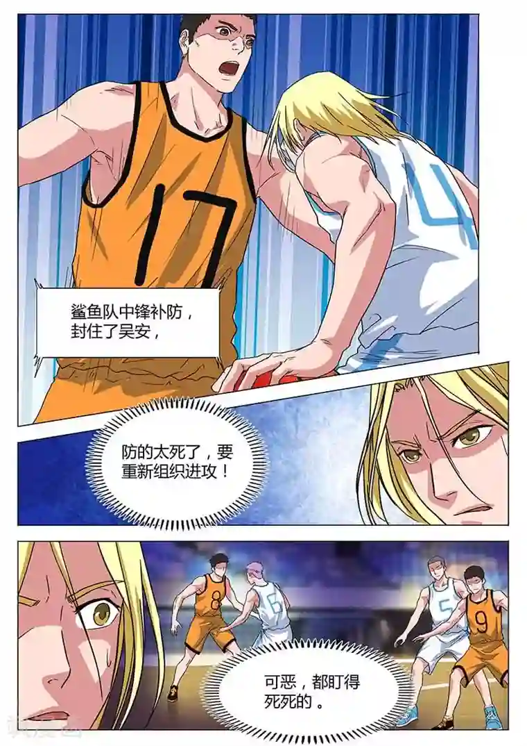 篮球之杀手本色第35话 重新上场