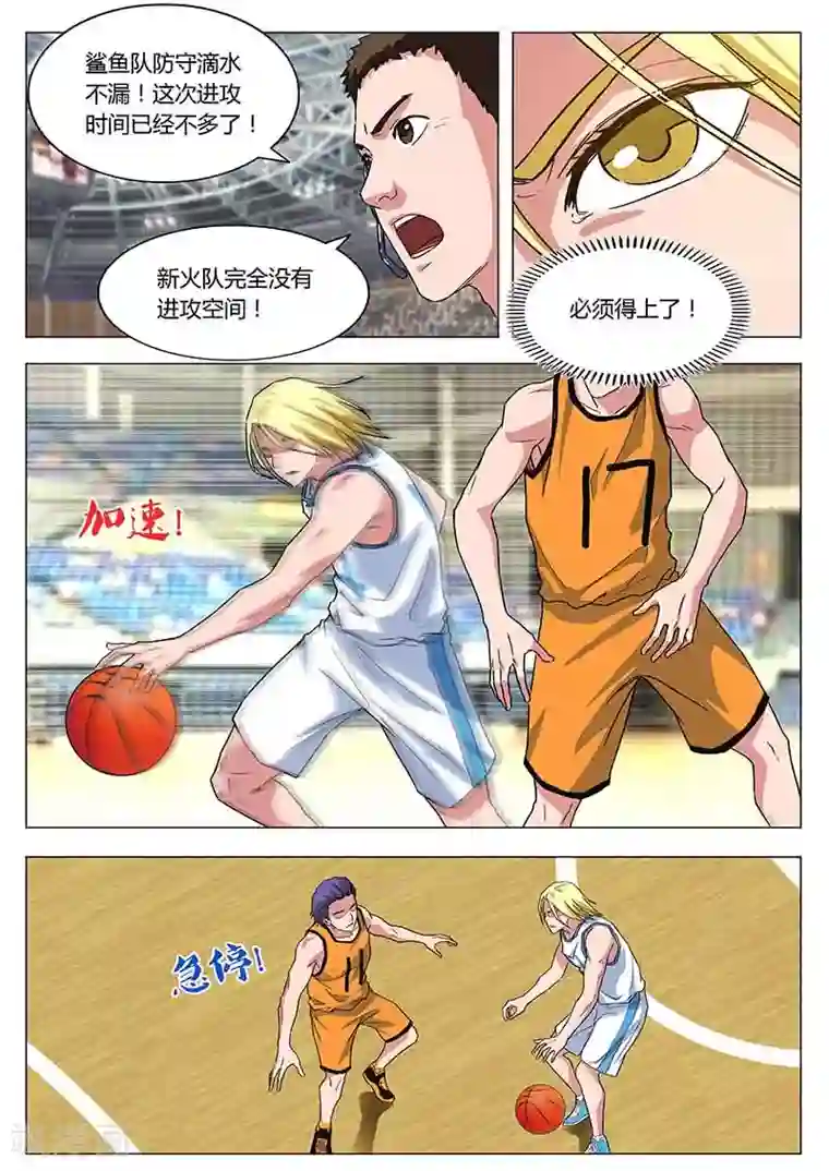 篮球之杀手本色第35话 重新上场