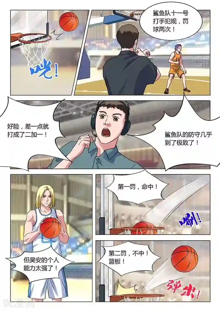 篮球之杀手本色第35话 重新上场