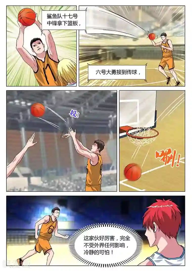 篮球之杀手本色第35话 重新上场