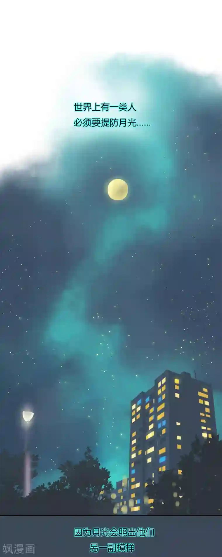 月与二分之一恋人第1话 在这儿都能遇上同类