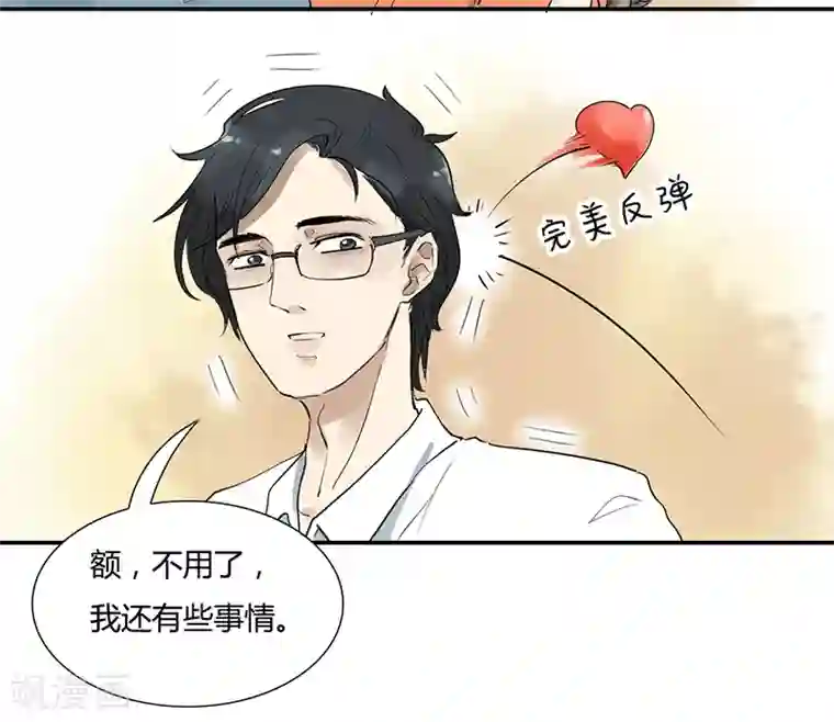 月与二分之一恋人第1话 在这儿都能遇上同类