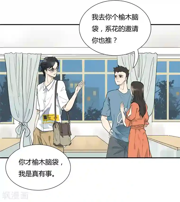 月与二分之一恋人第1话 在这儿都能遇上同类