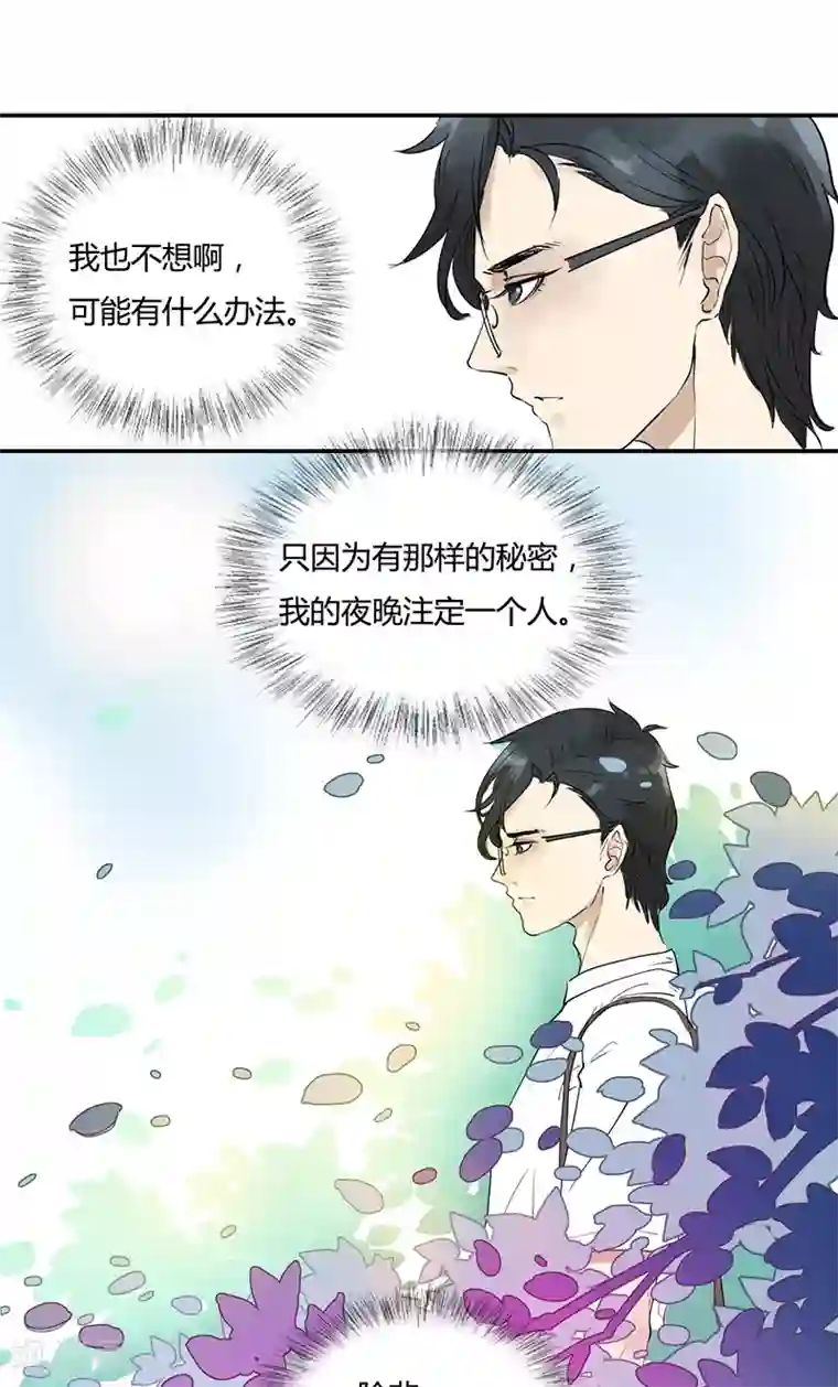 月与二分之一恋人第1话 在这儿都能遇上同类