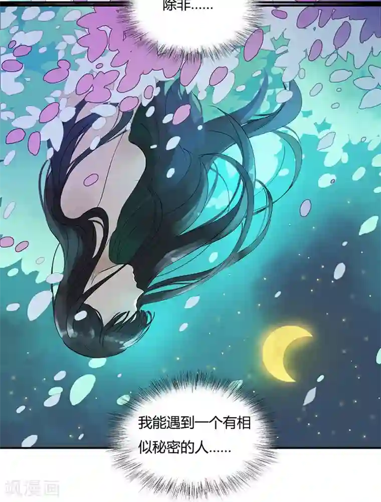月与二分之一恋人第1话 在这儿都能遇上同类